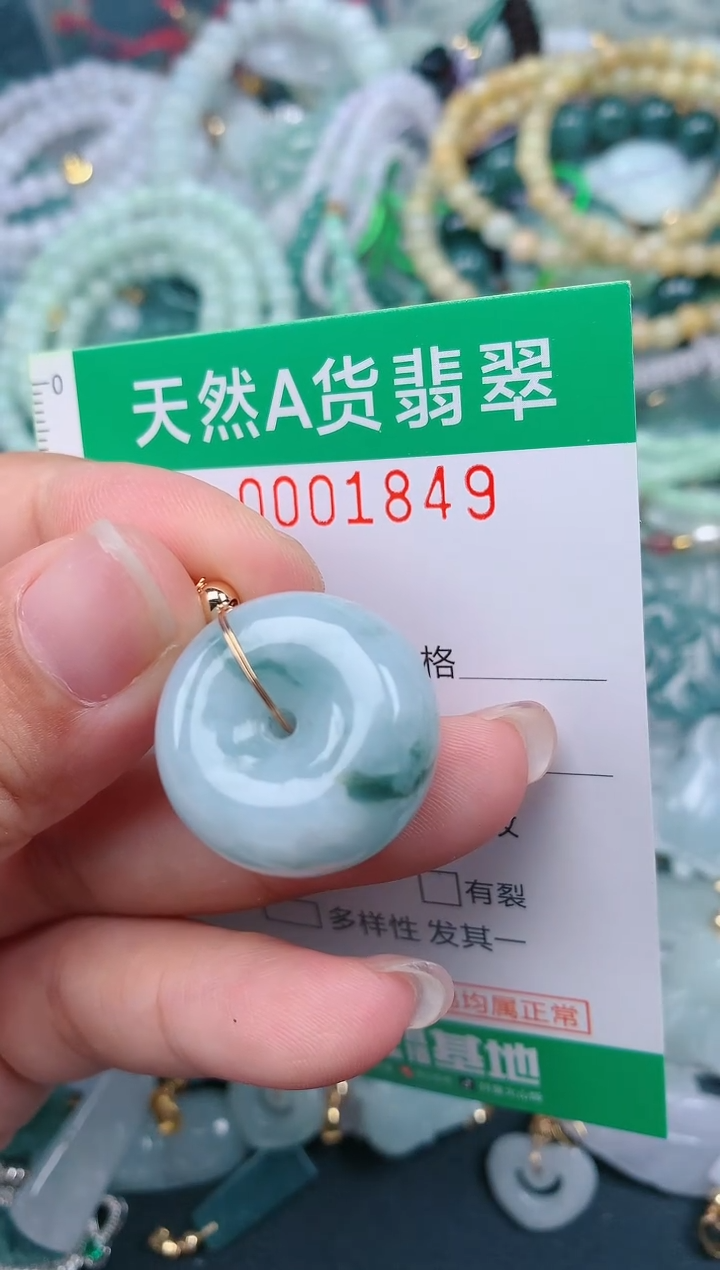 颈饰未镶嵌翡翠.0001849