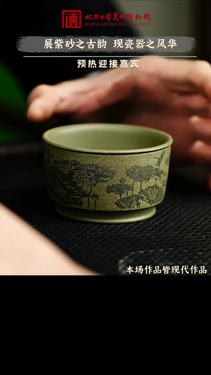 1.1 紫砂专场 杯子005