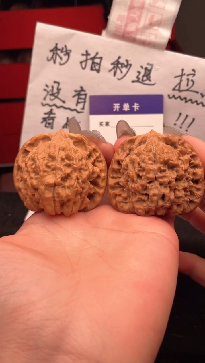【闪购商品】文玩核桃吊坠183 官帽 49