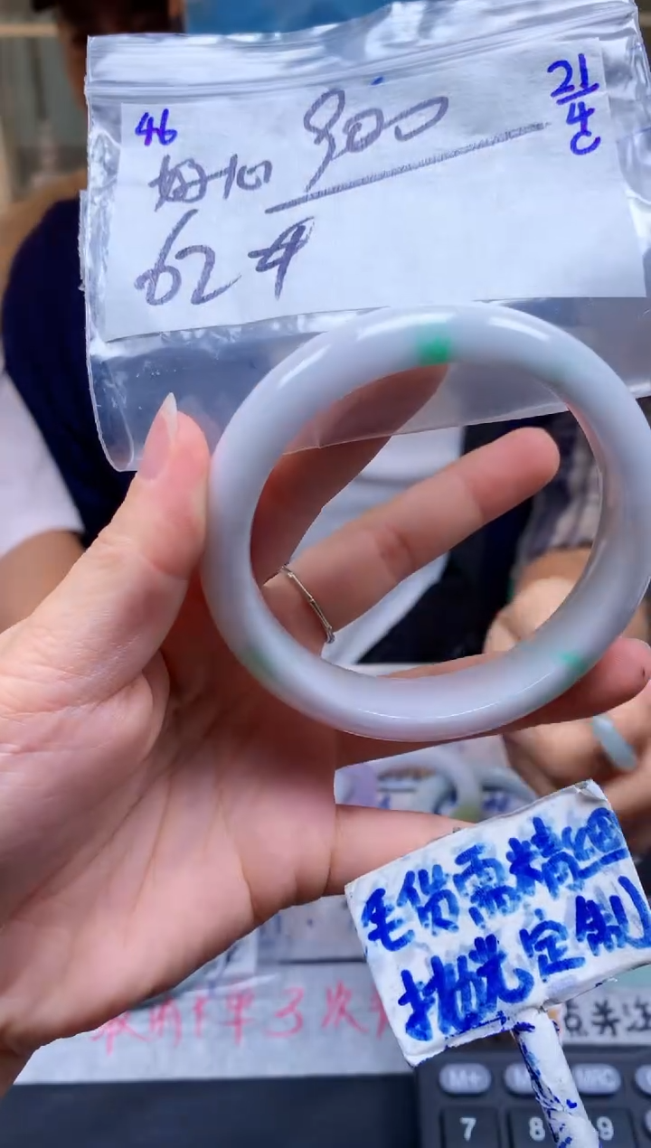 定制翡翠未镶嵌46毛货需精细抛光手镯多样性拍一发一