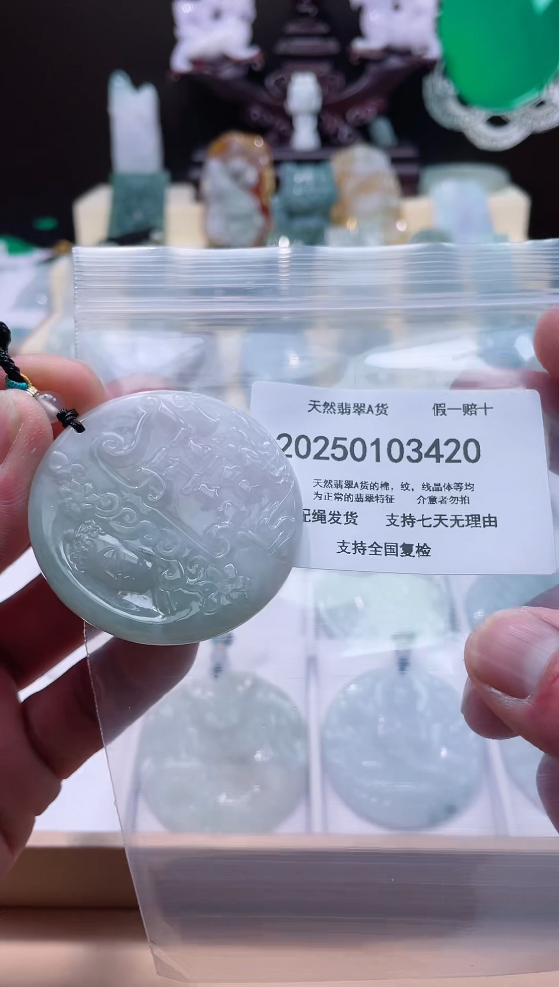 【闪购商品】翡翠颈饰未镶嵌闪购商品8号店200250010013