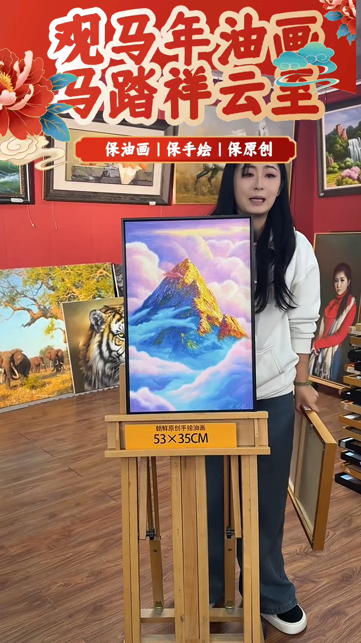 油画【25号】约53*35cm丨朝鲜原创纯手绘孤品油画丨顺丰包邮