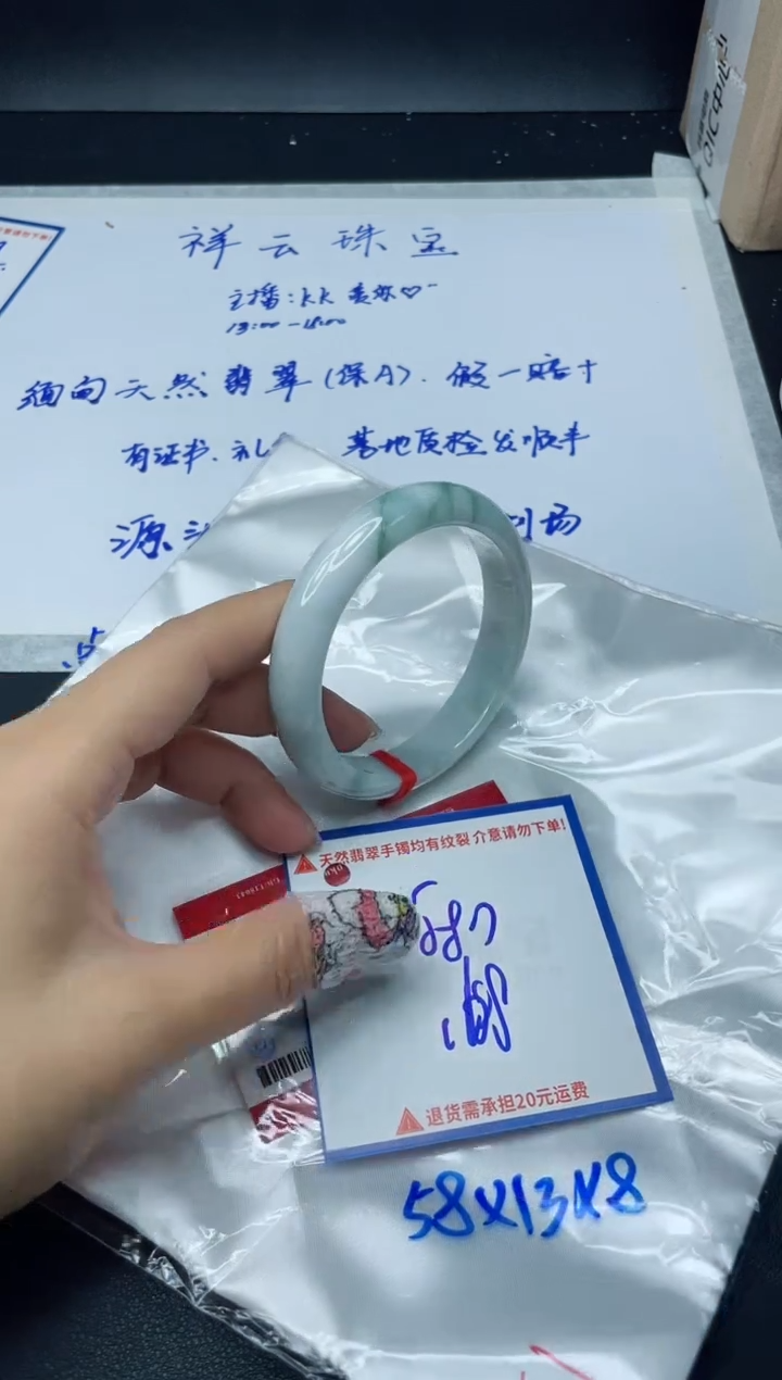 【闪购商品】翡翠手镯未镶嵌我
