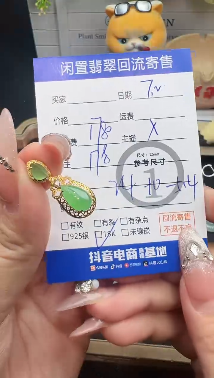 翡翠18K金镶嵌吊坠(不含链)江****✨水滴-5176