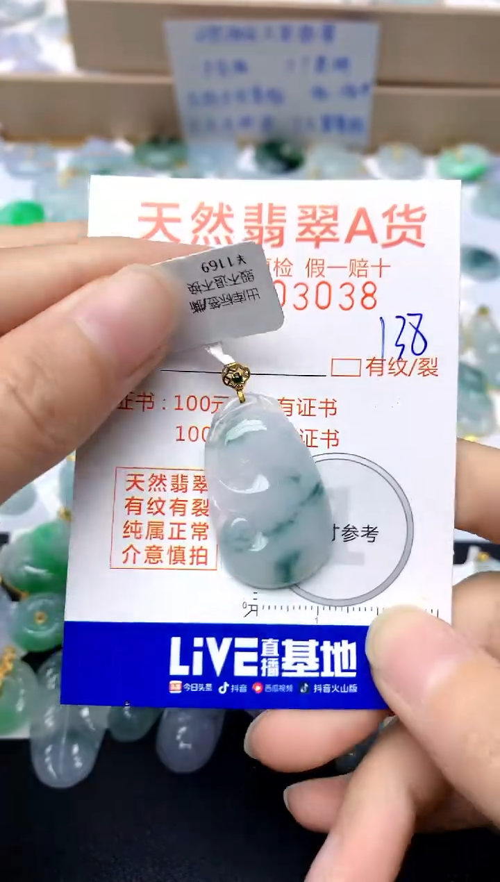 【闪购商品】翡翠颈饰18K金镶嵌138天然A货翡翠