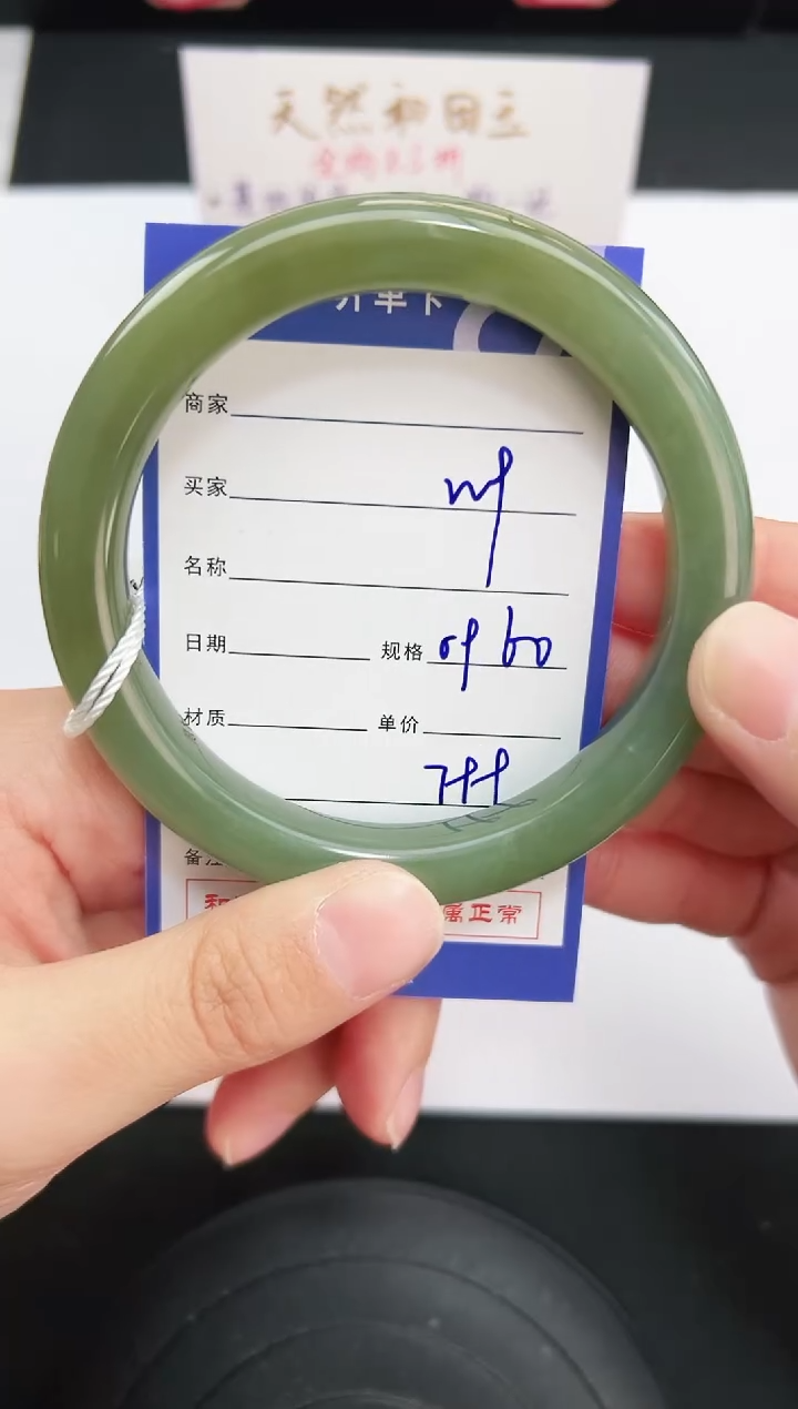 未镶嵌手镯和田玉9岚钻微色差T2