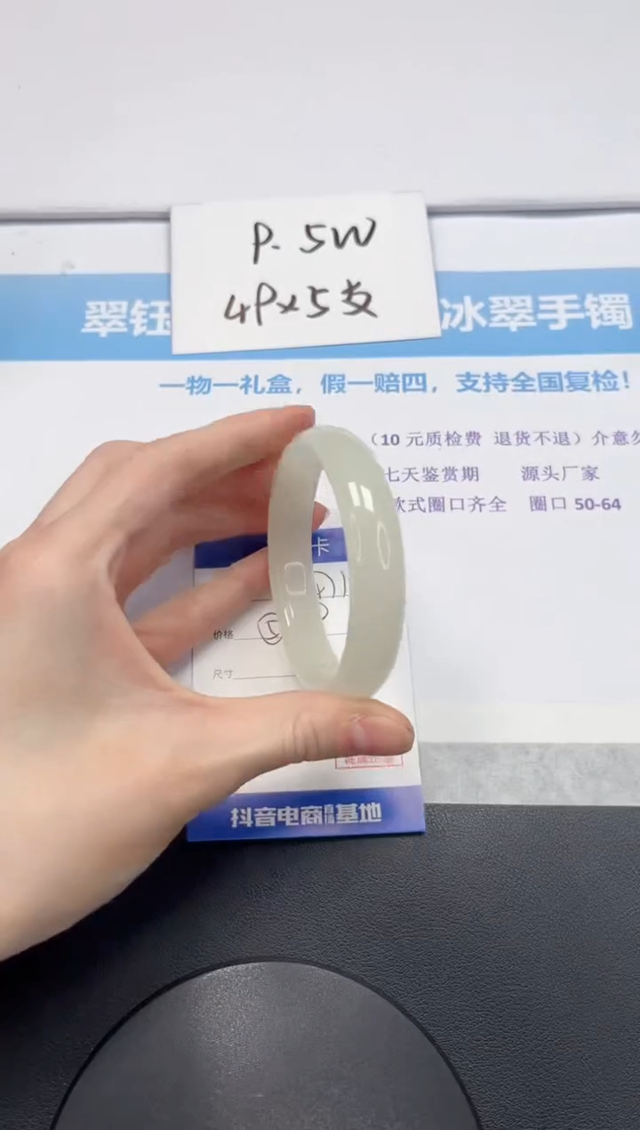 【闪购商品】石英质玉手镯未镶嵌V471-57.6