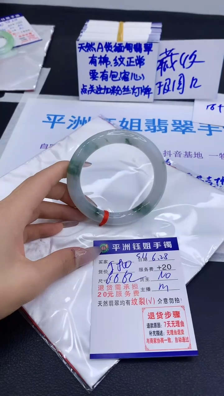翡翠手镯未镶嵌一**虹111111111