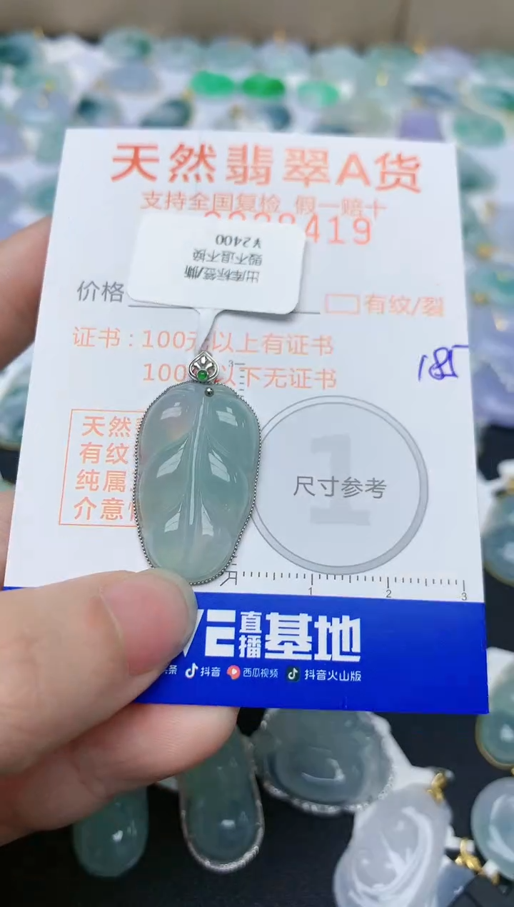 【闪购商品】翡翠颈饰18K金镶嵌天然翡翠A货    