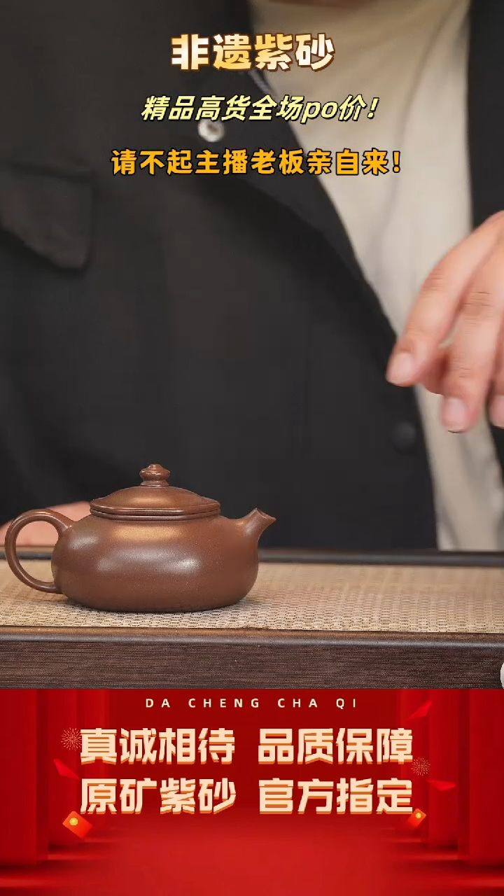 【闪购商品】紫砂茶壶76号 85底槽清 180cc左右