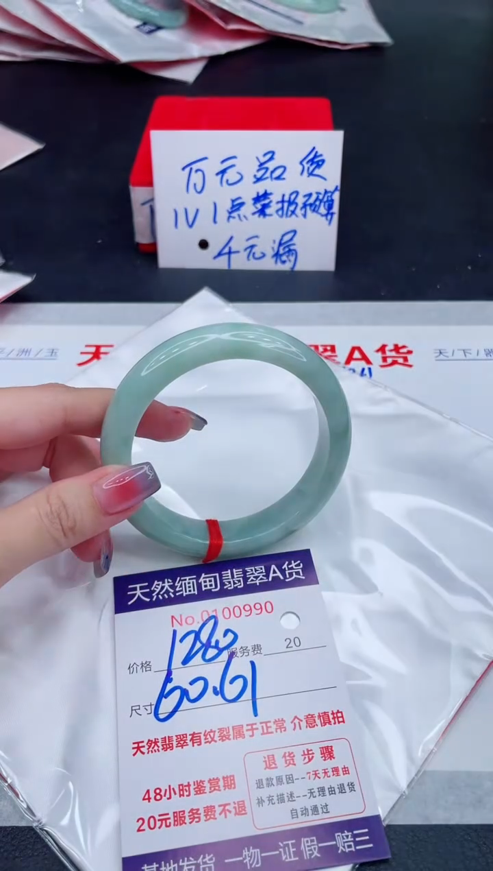 未镶嵌手镯翡翠1280.00