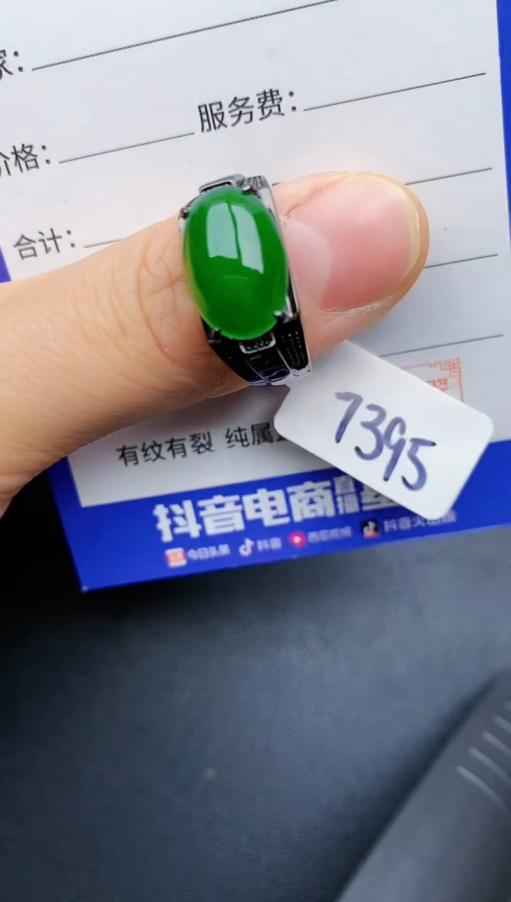 【闪购商品】翡翠戒指银S925镶嵌22222