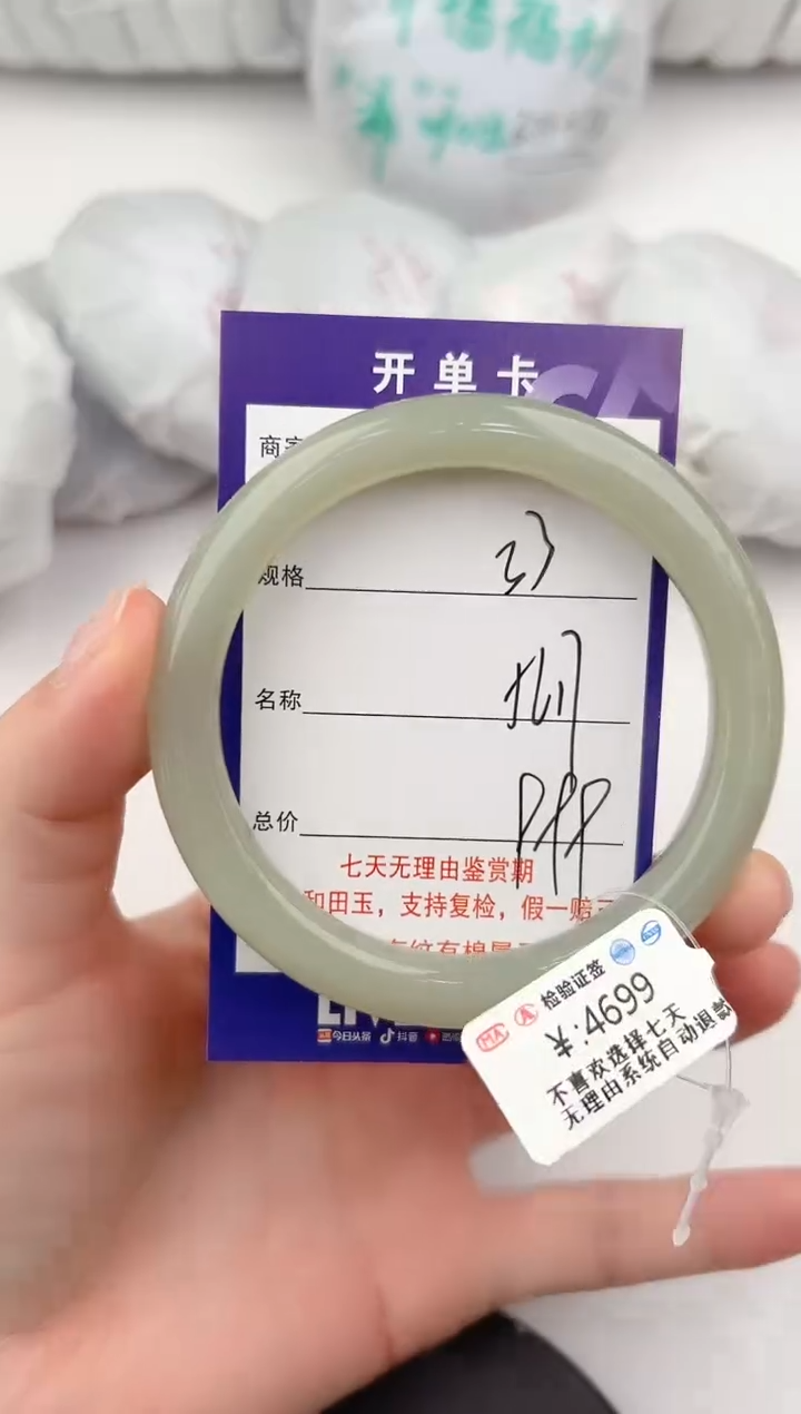 【闪购商品】和田玉手镯未镶嵌33颜色微差无瑕