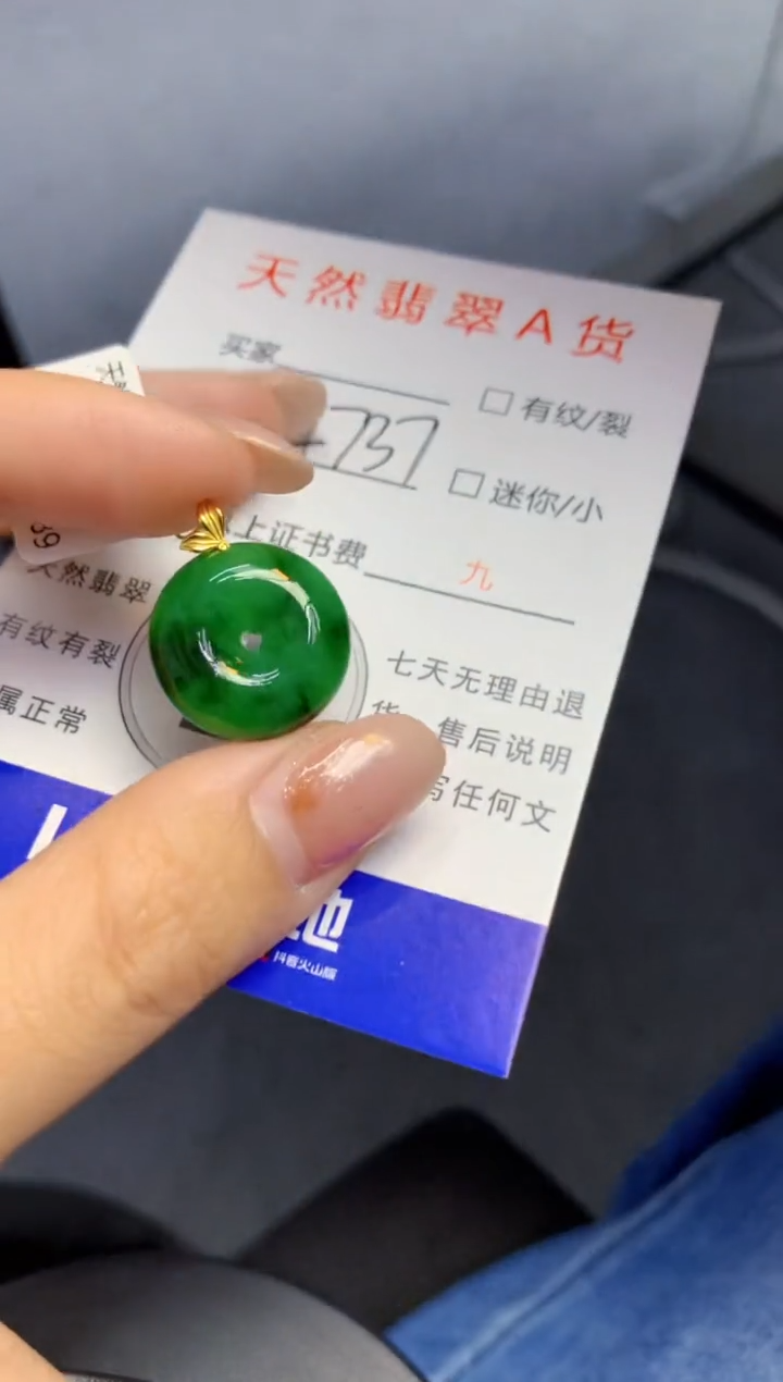 颈饰18K金镶嵌翡翠天然A货缅甸翡翠百元以上9元证书费自理