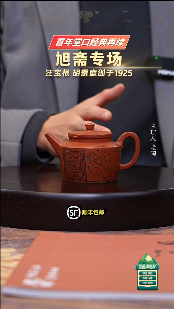 茶壶紫砂宝山红降坡折肩宫灯200cc