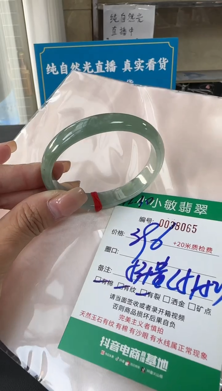 未镶嵌手镯翡翠A货手镯