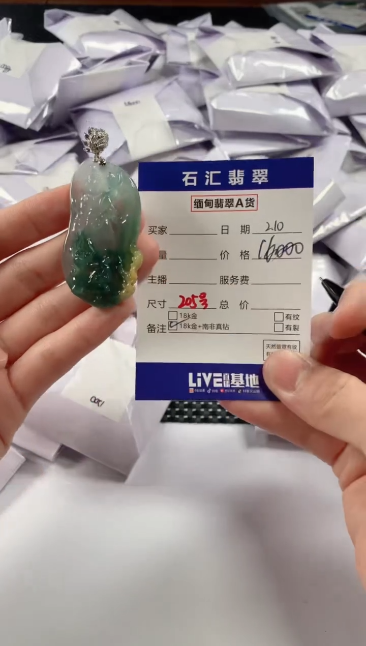 【闪购商品】翡翠颈饰18K金镶嵌1111111111