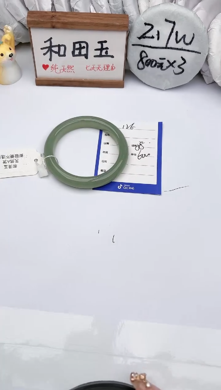 【闪购商品】和田玉未镶嵌手镯玉轩阁126