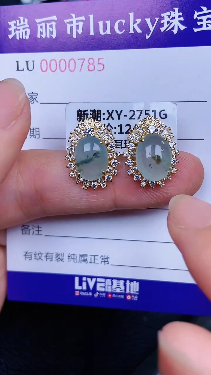 颈饰银S925镶嵌翡翠0785