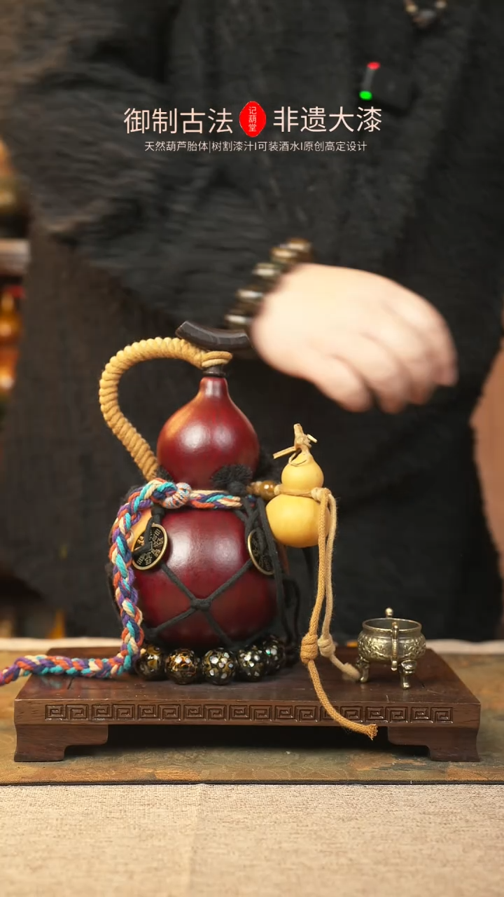 【闪购商品】094大漆葫芦一物一拍记葫堂出品