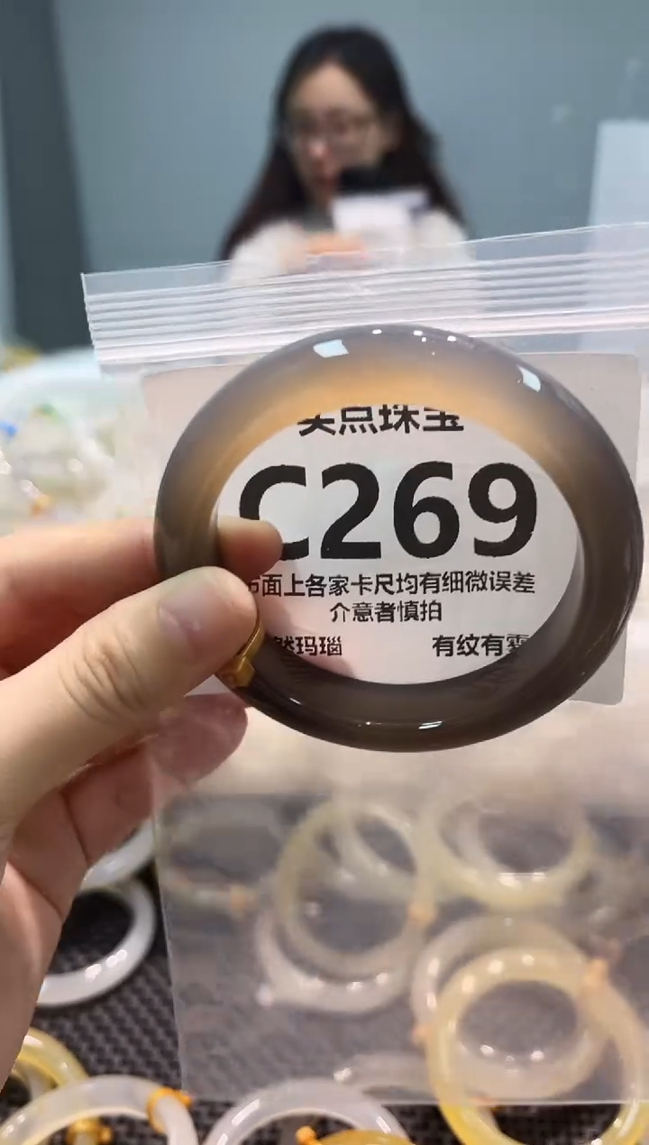 玛瑙/玉髓手镯未镶嵌C269