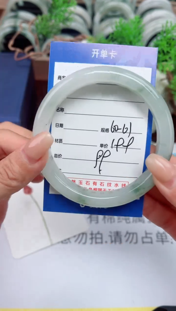 【闪购商品】石英质玉手镯未镶嵌99