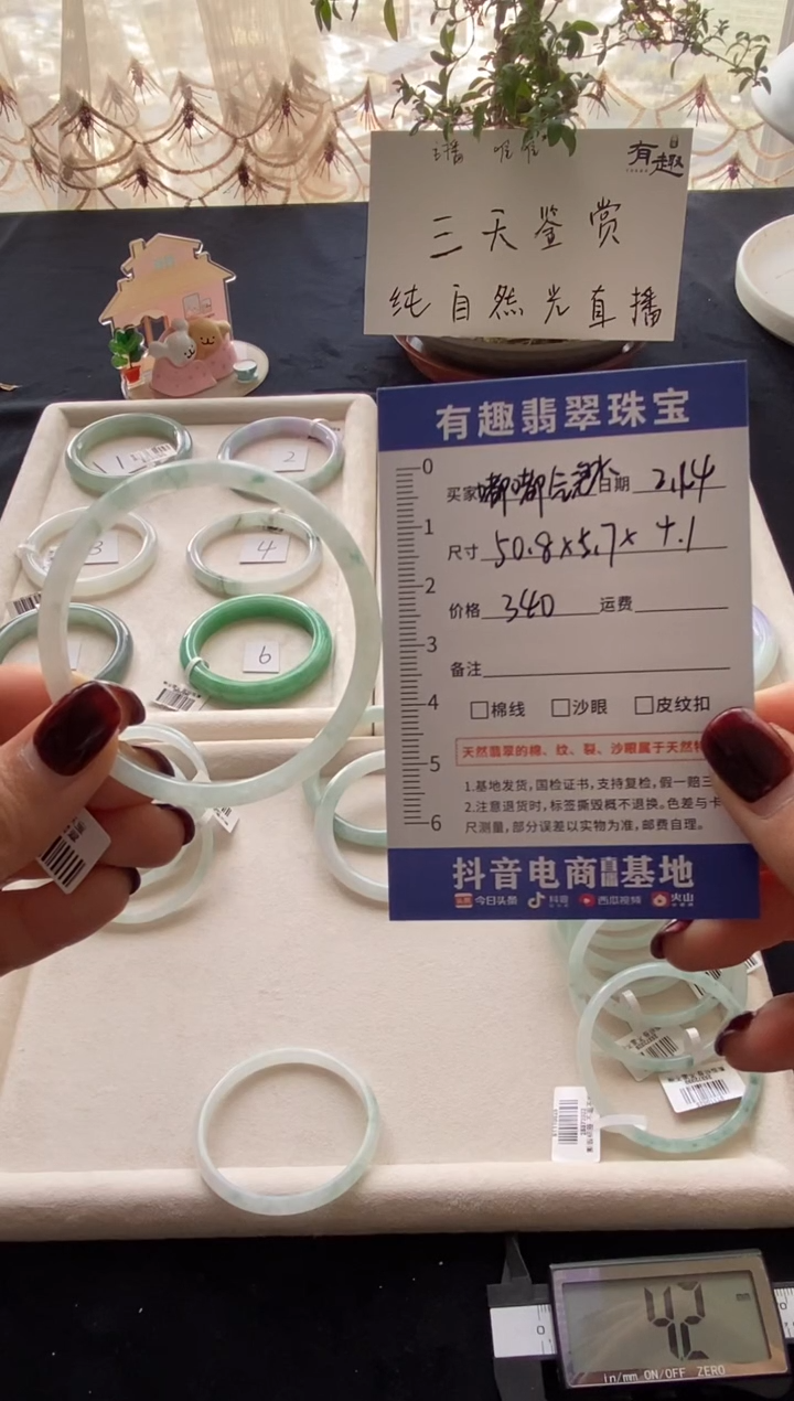 【闪购商品】翡翠手镯未镶嵌叮当飘花50.8*5.7*4.1