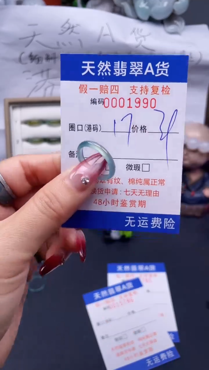 【闪购商品】翡翠戒指未镶嵌17*1990..