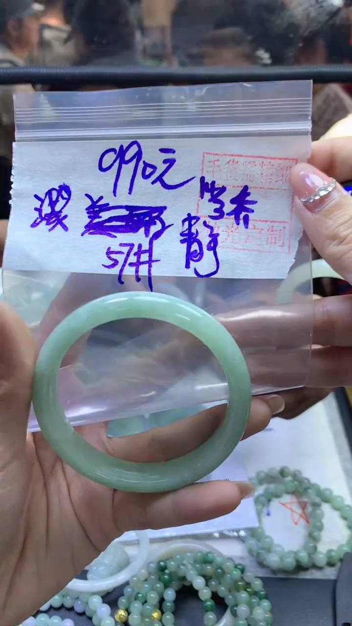 【闪购商品】定制翡翠未镶嵌静静+手镯57#990元毛货需精抛光