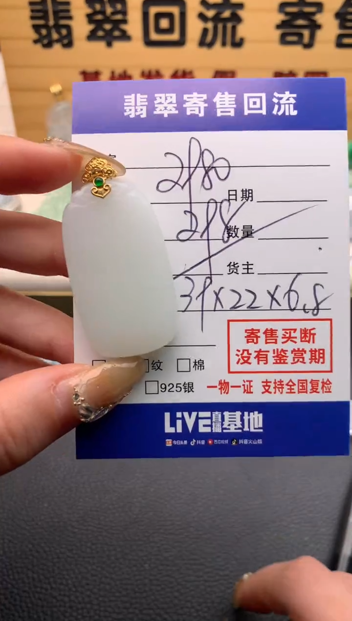 【闪购商品】和田玉颈饰18K金镶嵌21012188