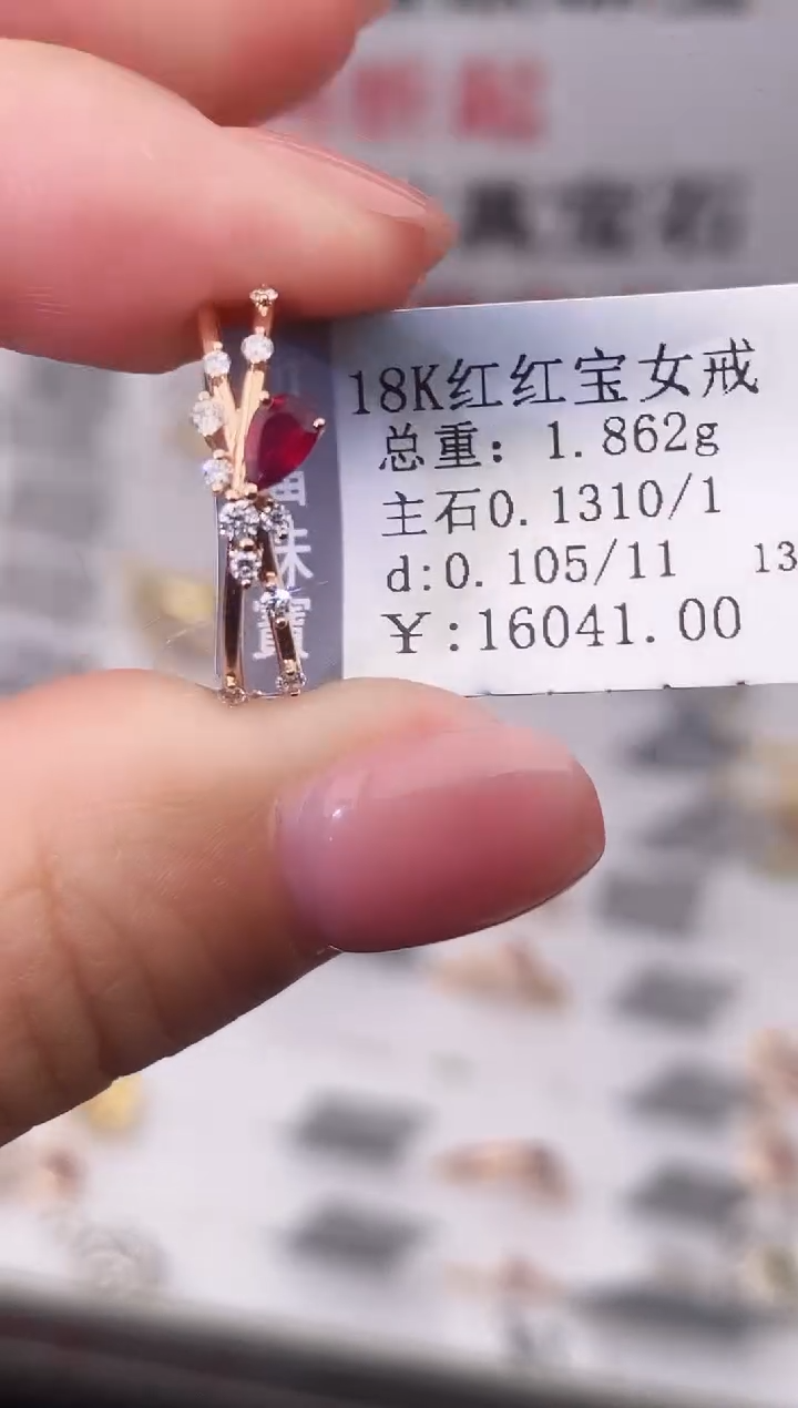 18K金镶嵌戒指红宝石1