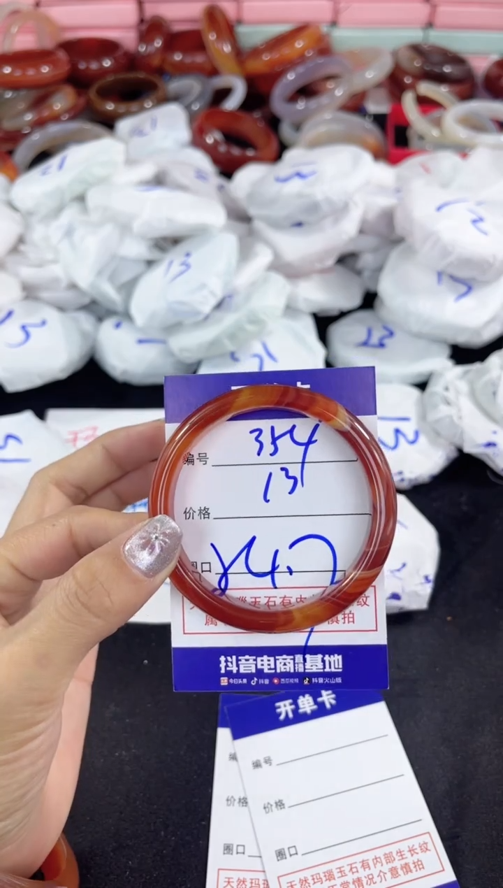 【闪购商品】玛瑙/玉髓手镯未镶嵌354