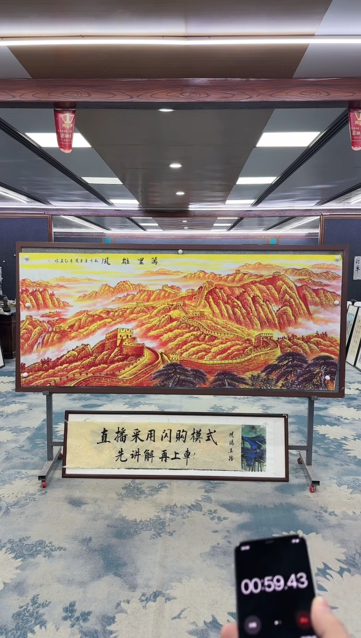 【闪购商品】绘画M王红兵-八尺-山水国画