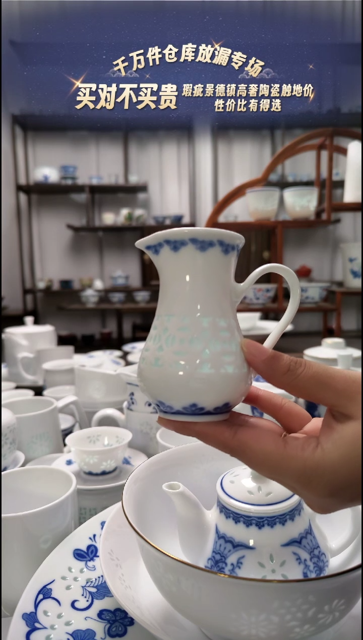 【闪购商品】瓷青花玲珑带耳分酒器2只装