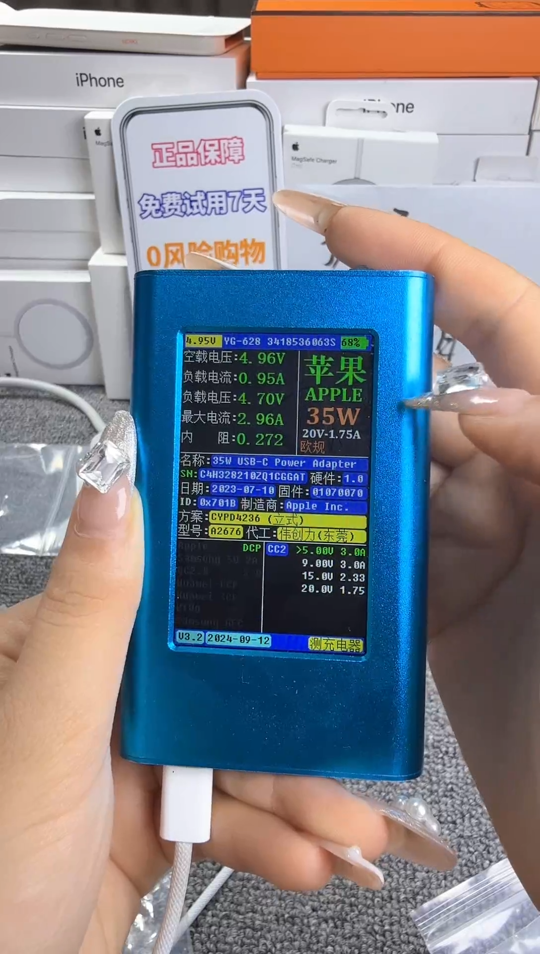 95新35W竖版充电头（LIJX）