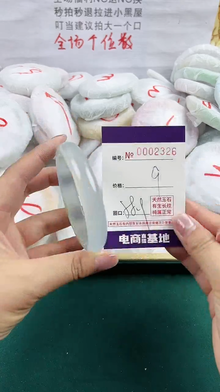 玛瑙/玉髓手镯未镶嵌2326