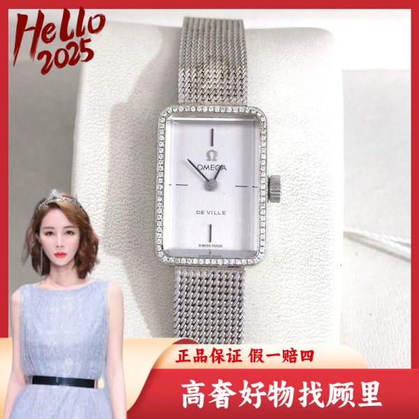 欧米茄/95新/手动机械/表径16/S439250114039