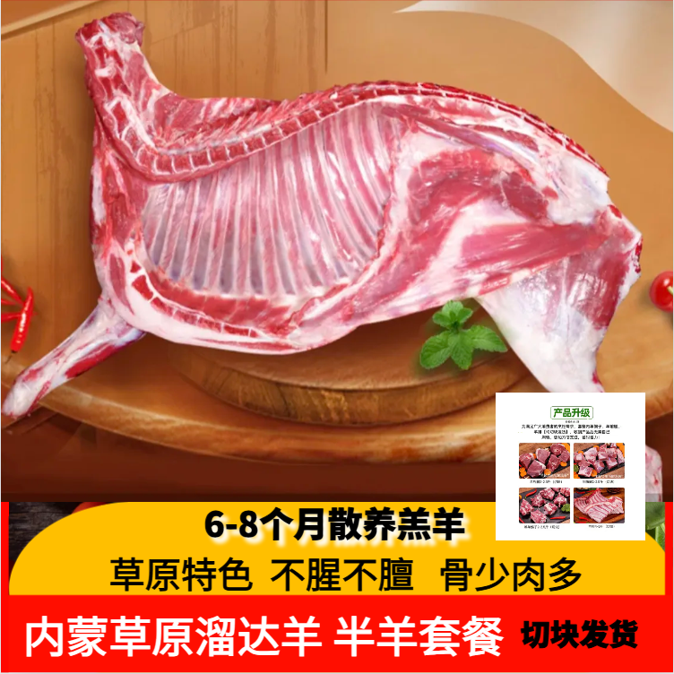 【半羊套餐】国产散养羔羊80%腿排羊蝎子分割切块速冻发货10斤送2斤