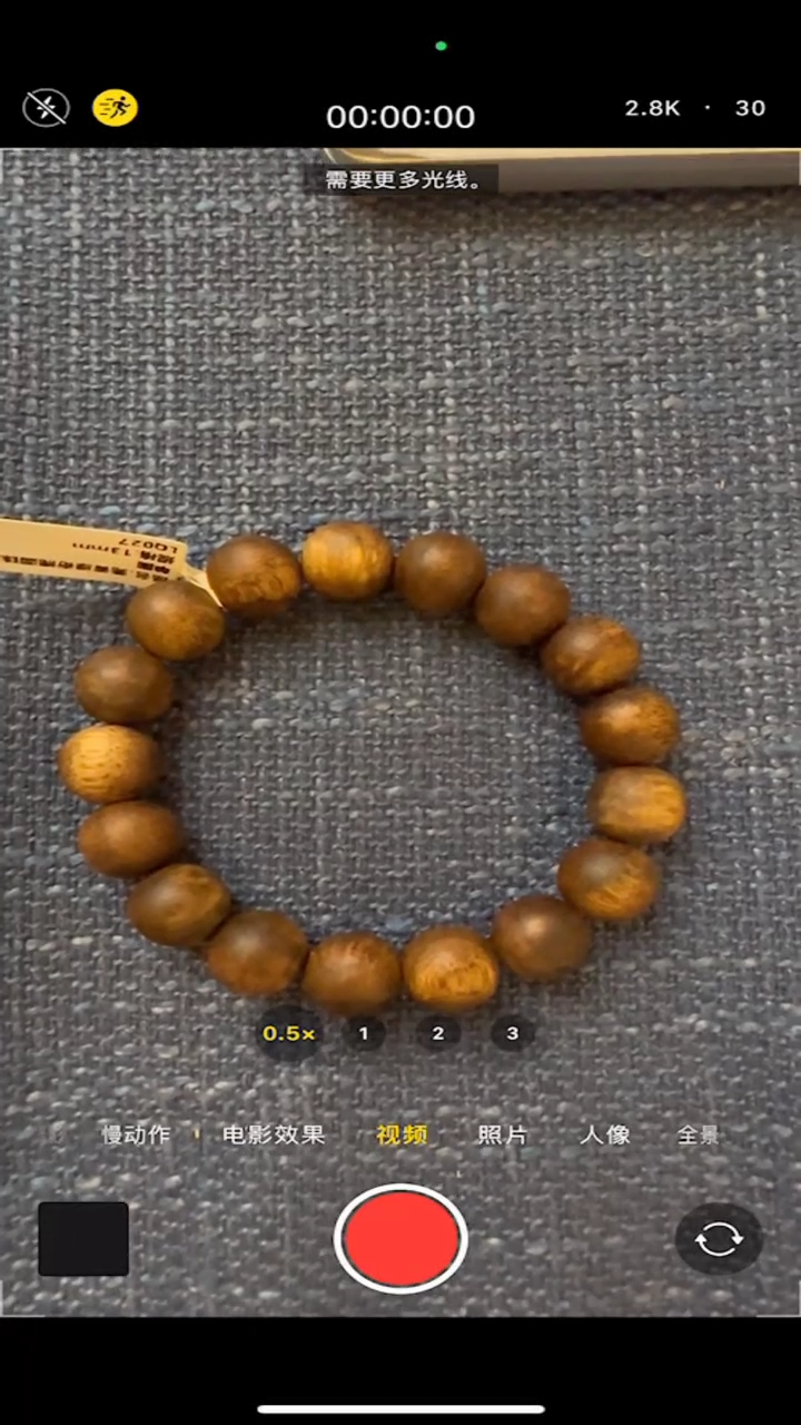 【闪购商品】沉香手串大掌柜绿奇楠沉香圆珠单圈手串13mm