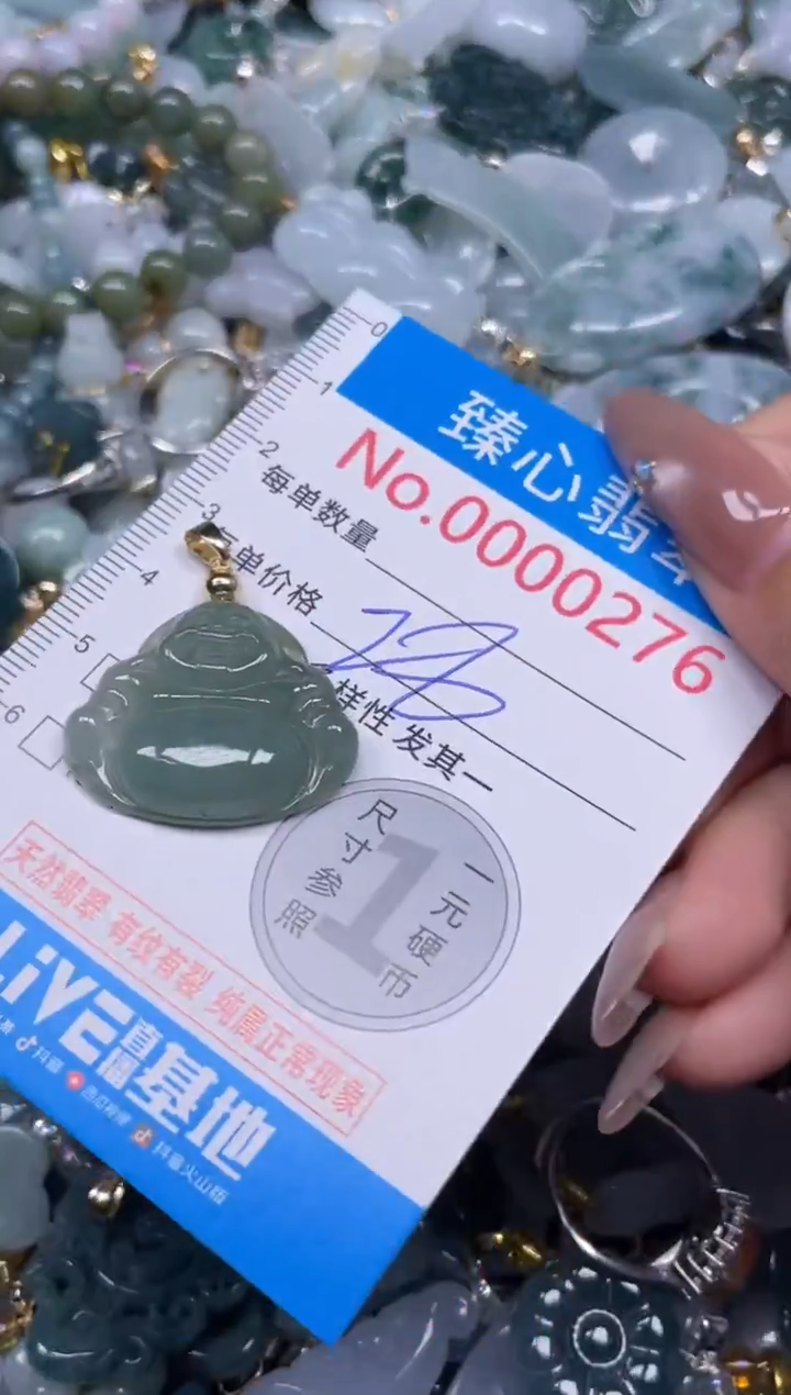 颈饰未镶嵌翡翠276