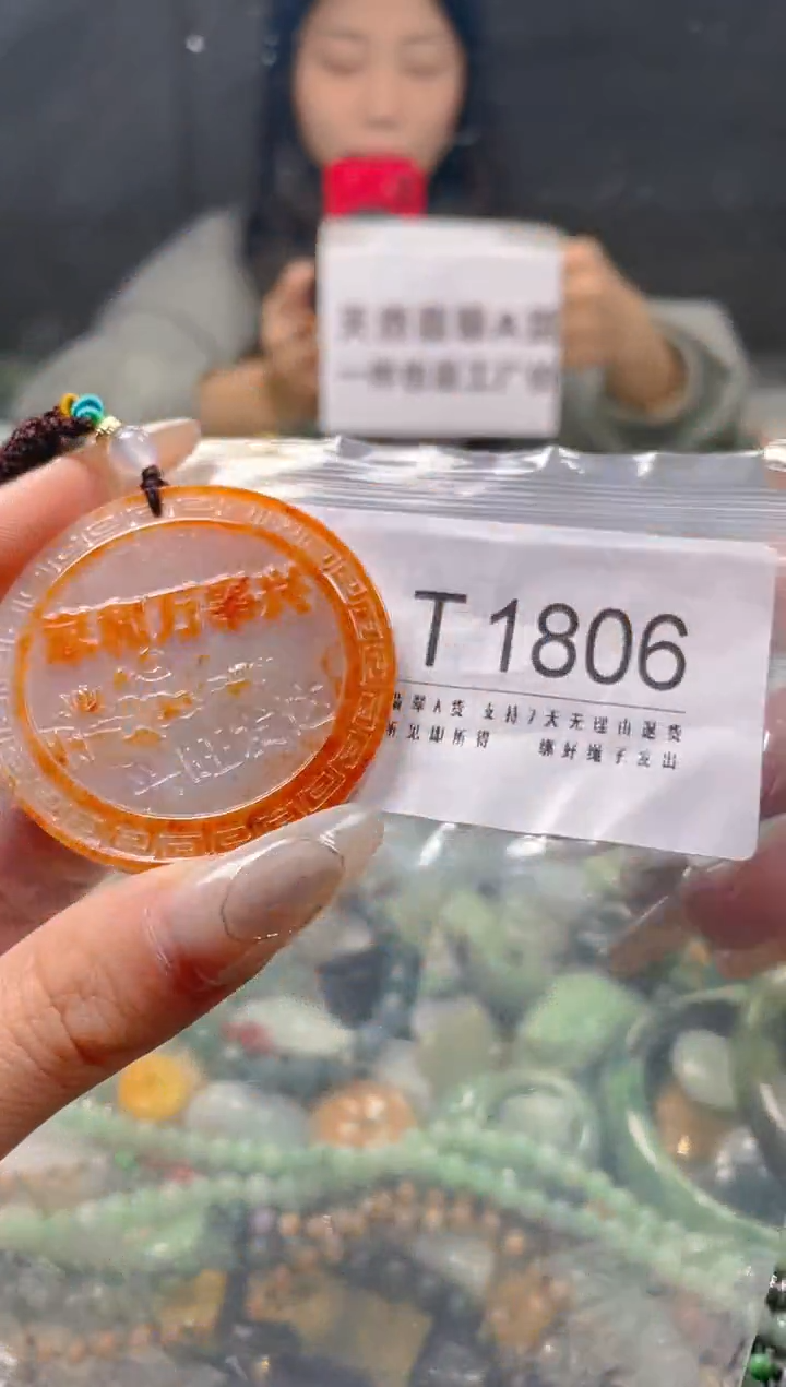 【闪购商品】翡翠颈饰未镶嵌/T/翡翠A货一图一物