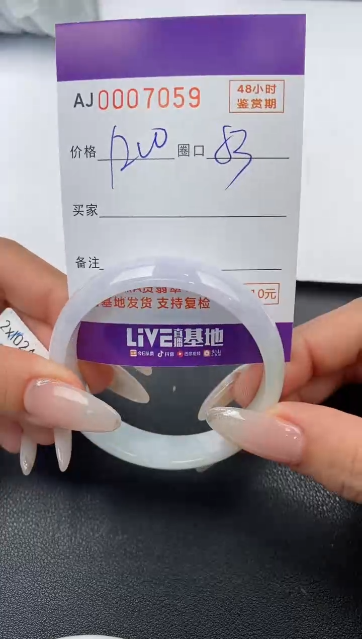 【闪购商品】翡翠手镯未镶嵌天然A货翡翠