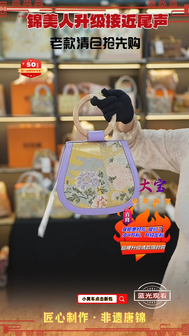 【闪购商品】织绣大宝非遗唐锦清仓特价圆木柄贝壳38