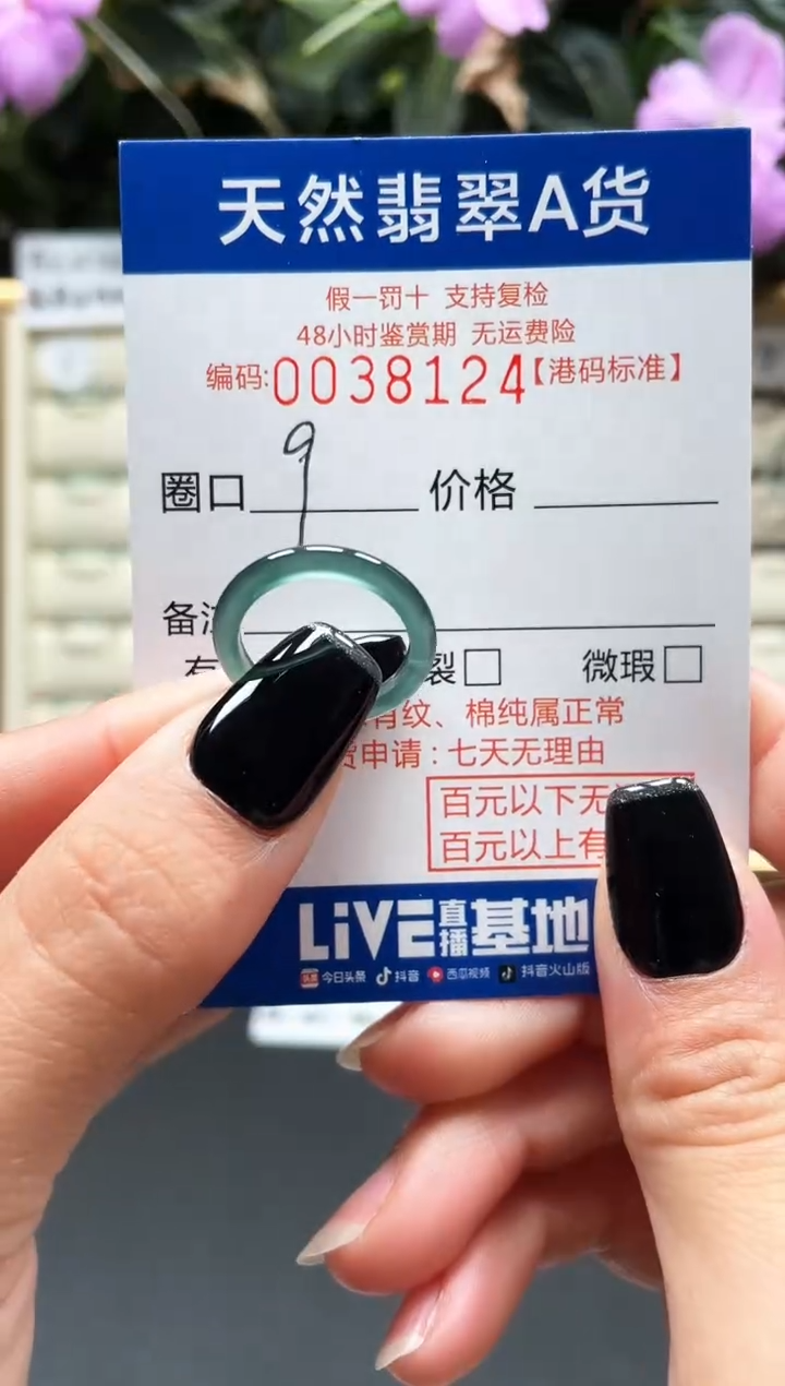 【闪购商品】翡翠戒指未镶嵌翡翠戒指8124