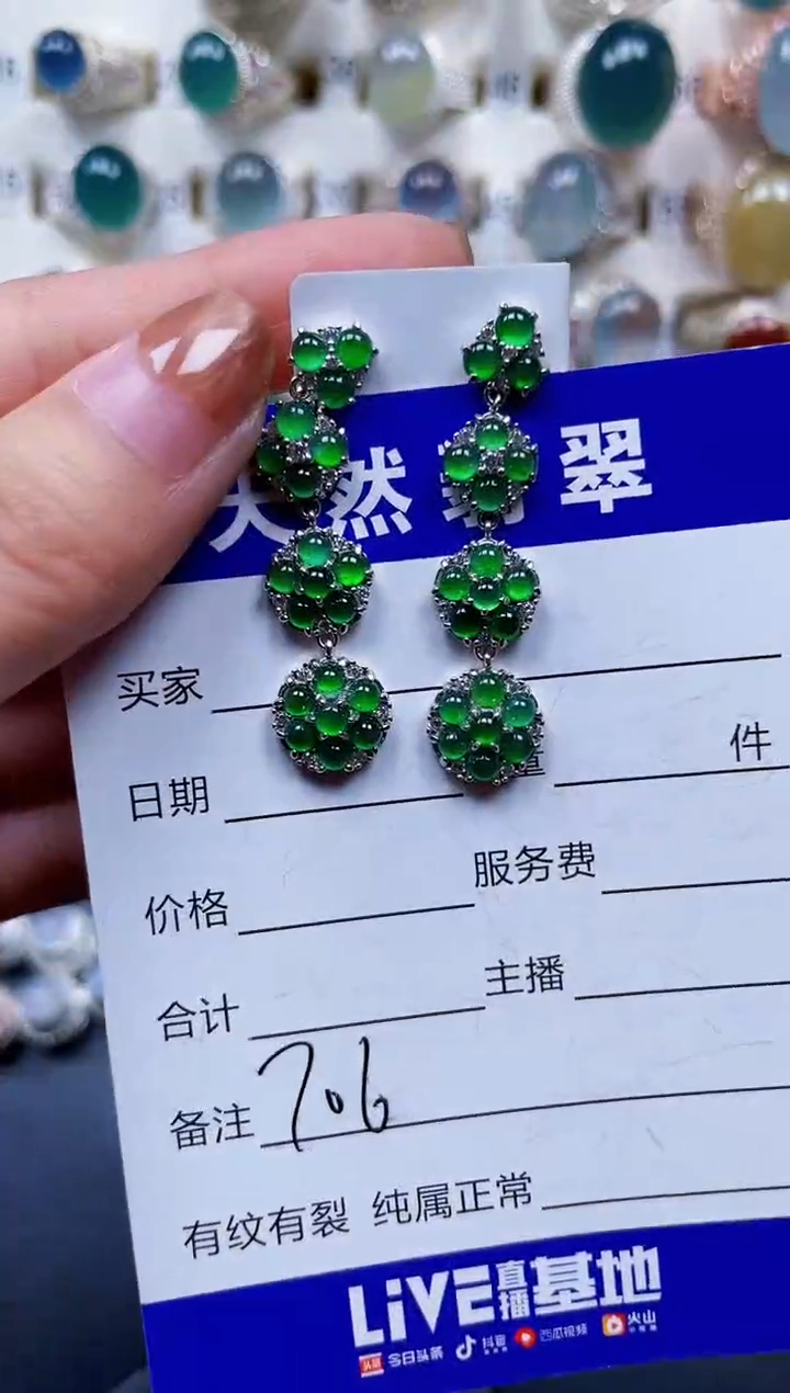 银S925镶嵌翡翠耳饰706