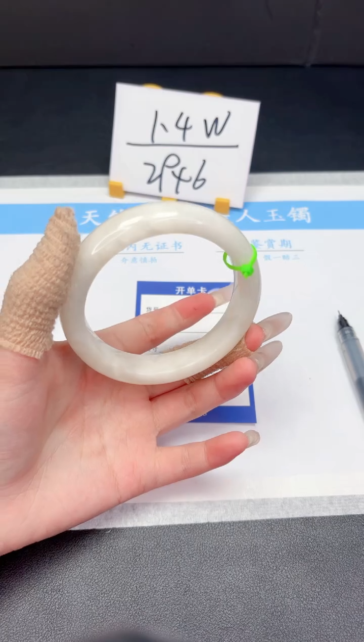 【闪购商品】和田玉（糖玉）手镯未镶嵌143-62.3