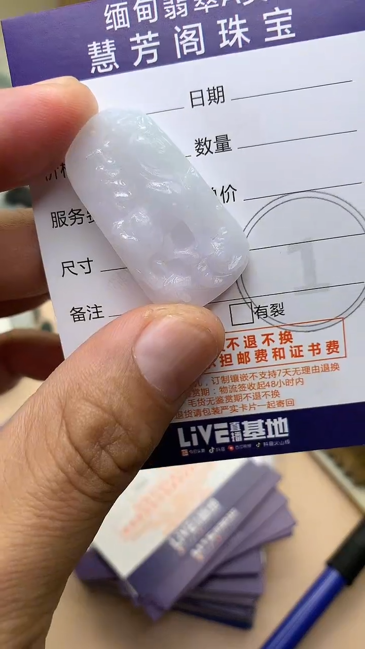 未镶嵌定制翡翠翡翠1