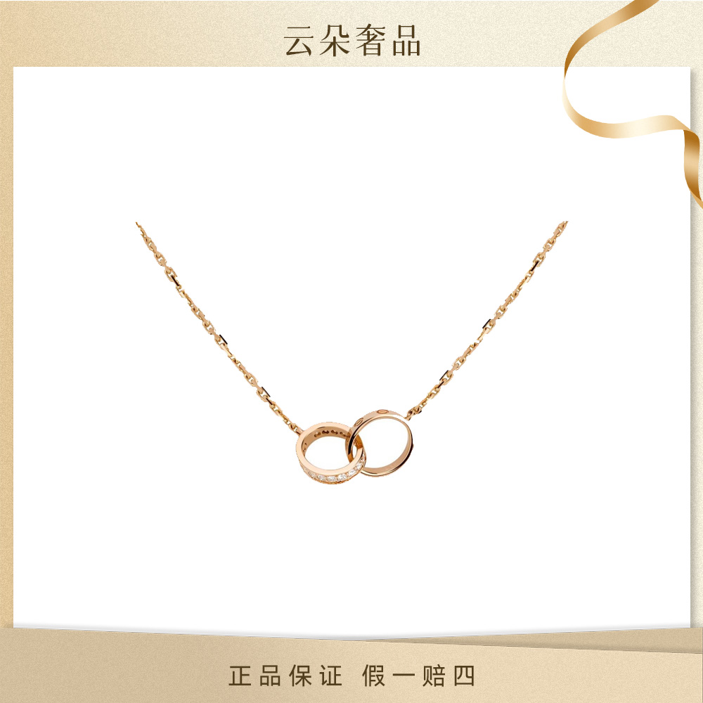 99新 Cartier/卡地亚 双环半钻 玫瑰金项链