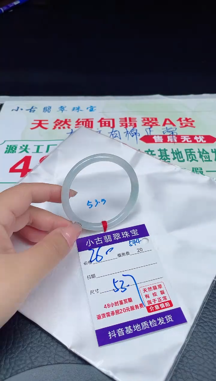 【闪购商品】翡翠手镯未镶嵌天然缅甸a货翡翠