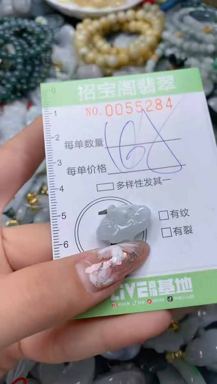 【闪购商品】翡翠颈饰未镶嵌闪购商品0055284